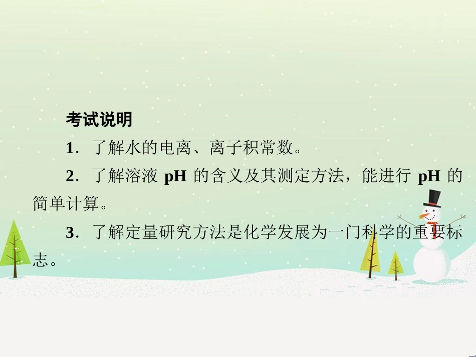 高考地理一轮复习 第3单元 从地球圈层看地理环境 答题模板2 气候成因和特征描述型课件 鲁教版必修1 (360)_第2页