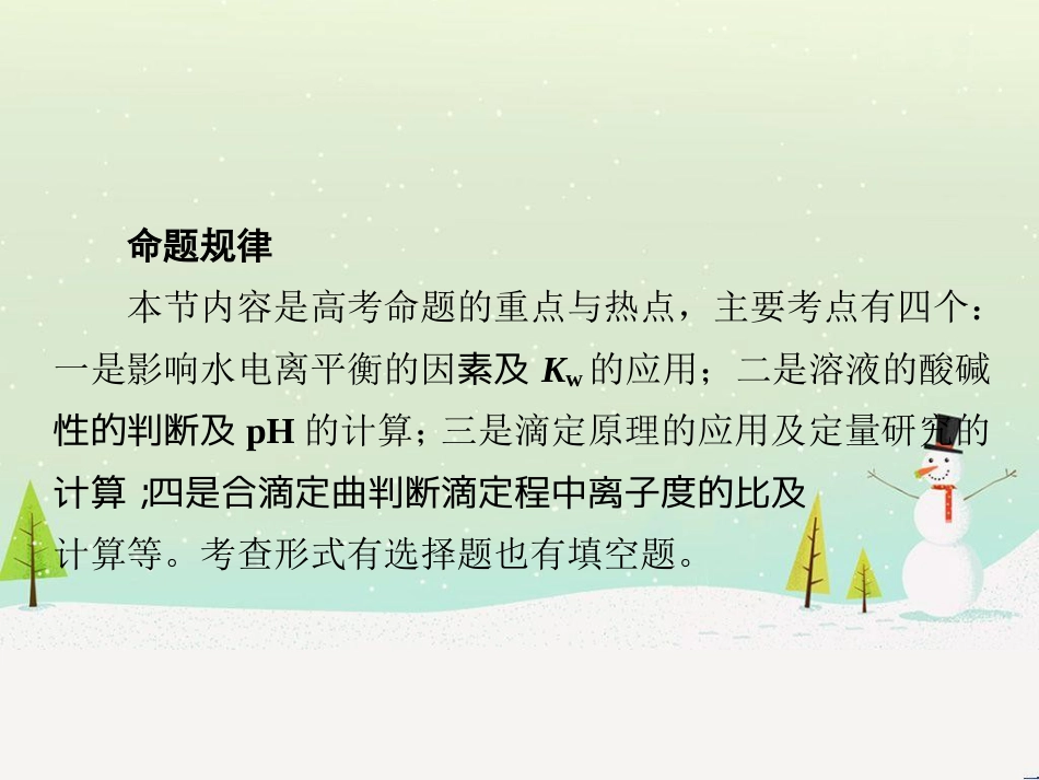 高考地理一轮复习 第3单元 从地球圈层看地理环境 答题模板2 气候成因和特征描述型课件 鲁教版必修1 (360)_第3页