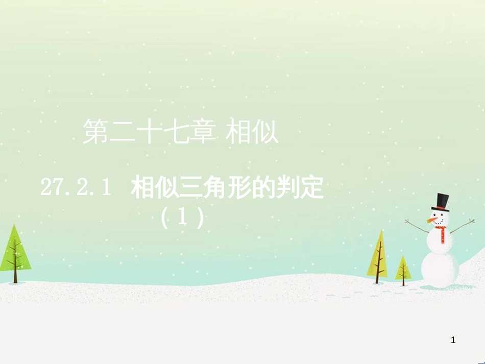 高考地理一轮复习 第3单元 从地球圈层看地理环境 答题模板2 气候成因和特征描述型课件 鲁教版必修1 (105)_第1页