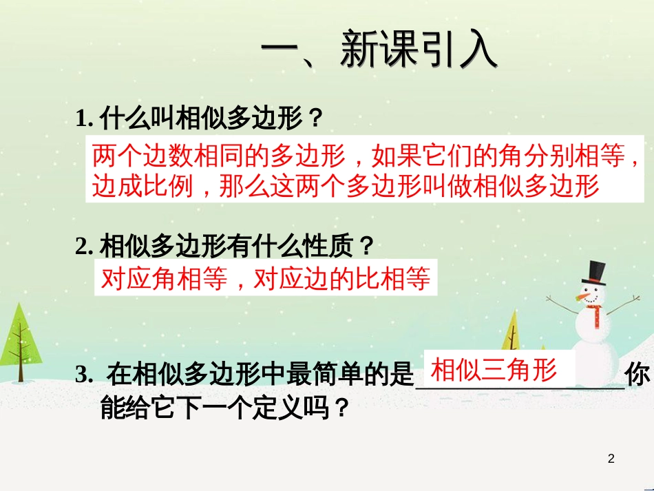 高考地理一轮复习 第3单元 从地球圈层看地理环境 答题模板2 气候成因和特征描述型课件 鲁教版必修1 (105)_第2页