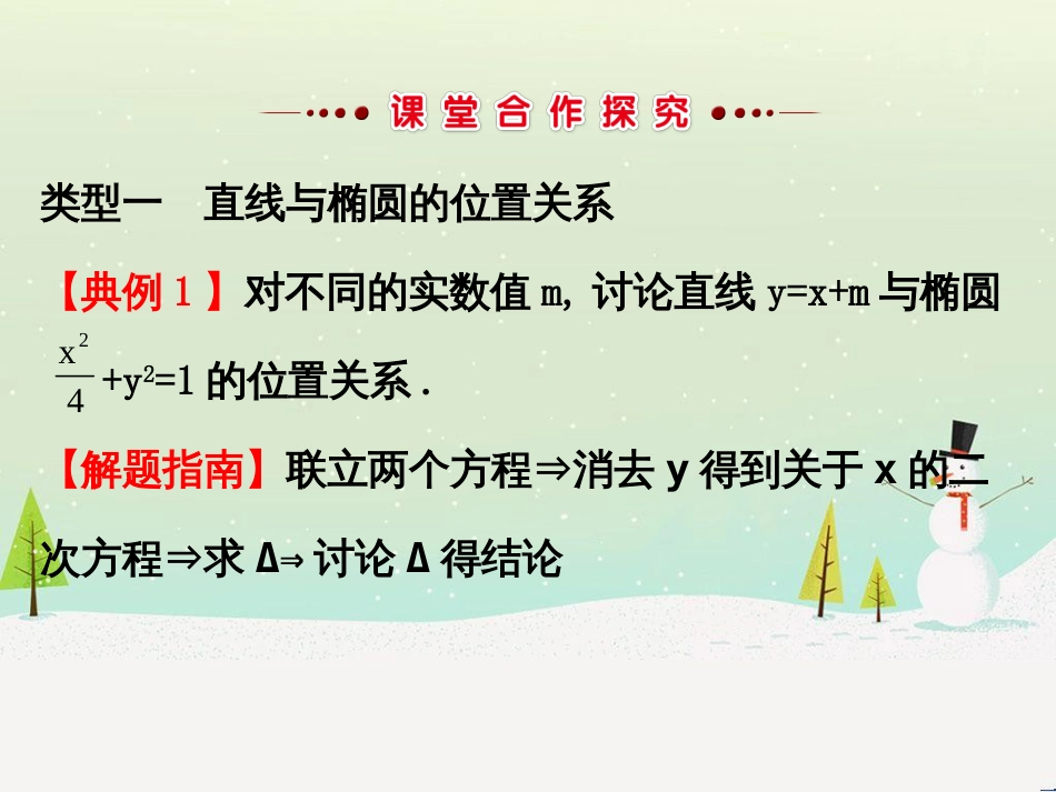 高中政治 第1课 生活在人民当家作主的国家 第2框 政治权利与义务参与政治生活的基础课件 新人教版必修2 (1301)_第3页