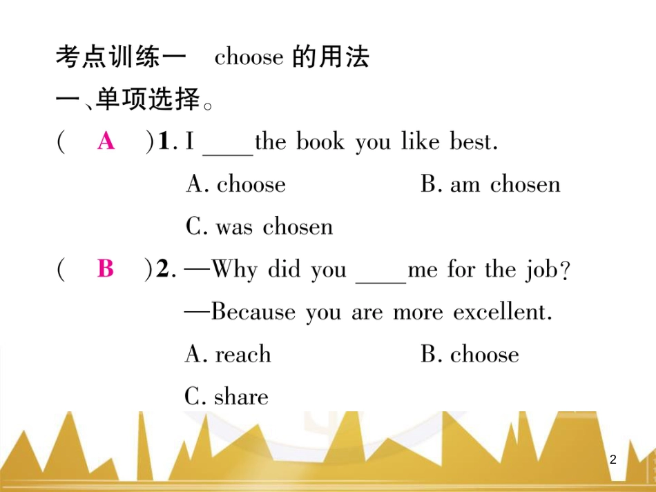 八年级英语上册 Unit 10 If you go to the party，you'll have a great time语法精讲精炼（Grammar Focus）课件 （新版）人教新目标版 (34)_第2页