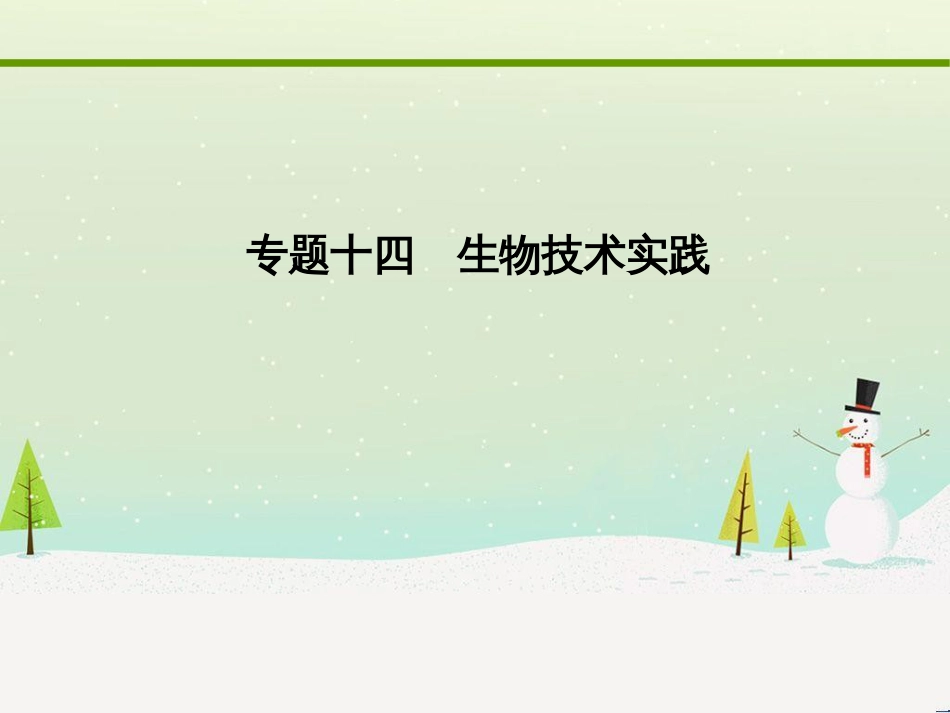 高考地理二轮复习 考前三个月 第二部分 专题二 解题技能提升练 11 基础知识调用专练——破解“基础知识用不上”困惑课件 (462)_第1页
