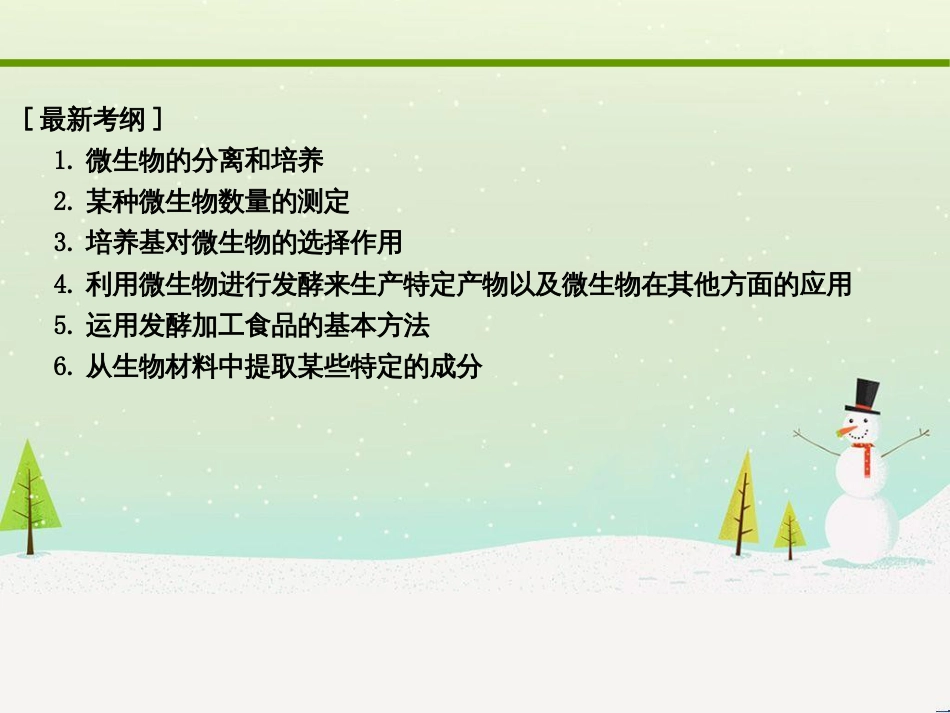 高考地理二轮复习 考前三个月 第二部分 专题二 解题技能提升练 11 基础知识调用专练——破解“基础知识用不上”困惑课件 (462)_第2页