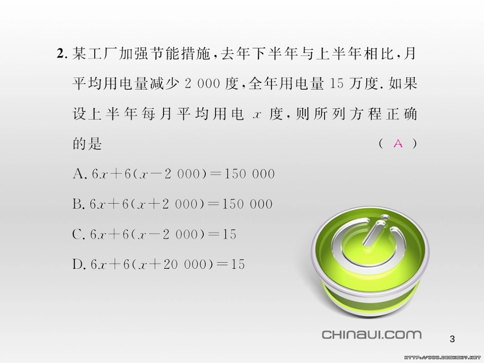 七年级数学上册 第一章 有理数考试热点突破（遵义题组）习题课件 （新版）新人教版 (33)_第3页