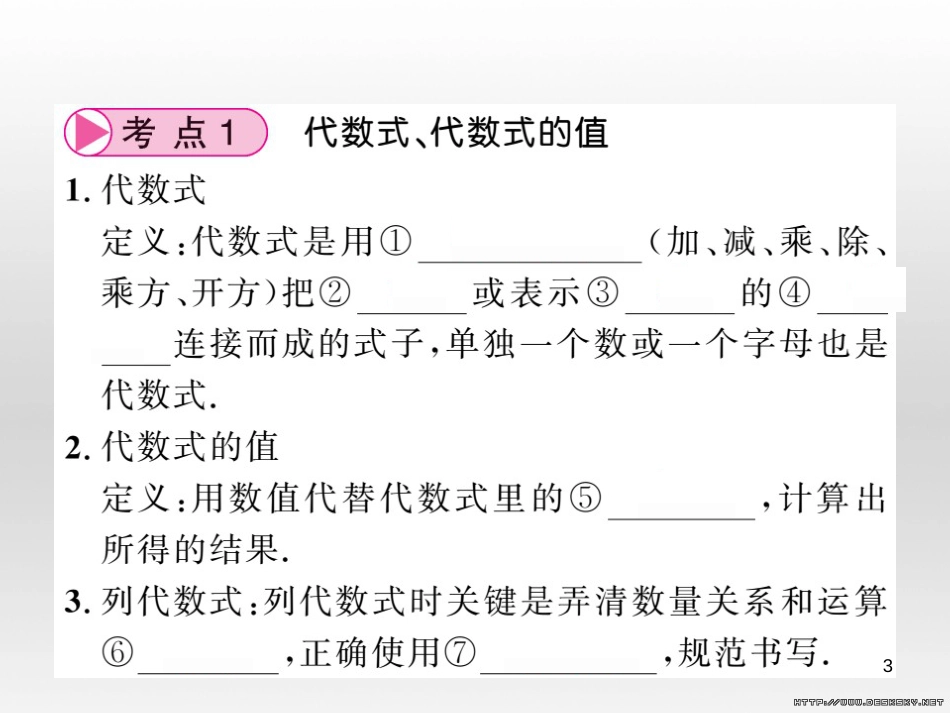 中考数学复习 中考模拟卷（一）课件 (86)_第3页