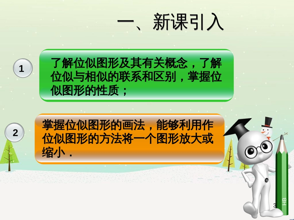 高考地理一轮复习 第3单元 从地球圈层看地理环境 答题模板2 气候成因和特征描述型课件 鲁教版必修1 (100)_第3页