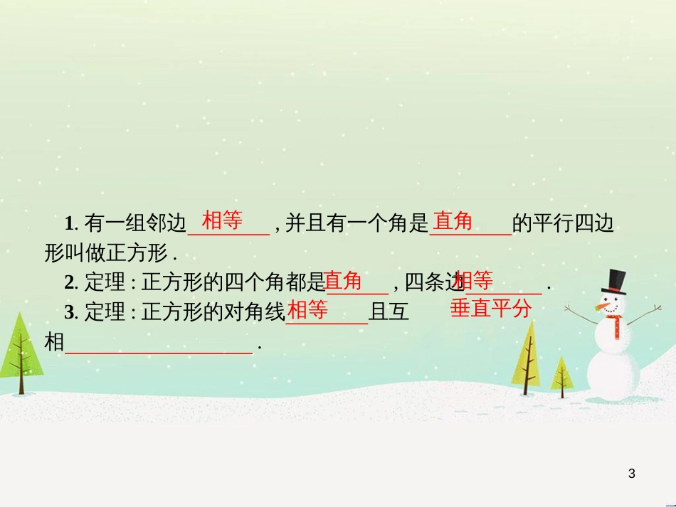 高考地理一轮复习 第3单元 从地球圈层看地理环境 答题模板2 气候成因和特征描述型课件 鲁教版必修1 (124)_第3页