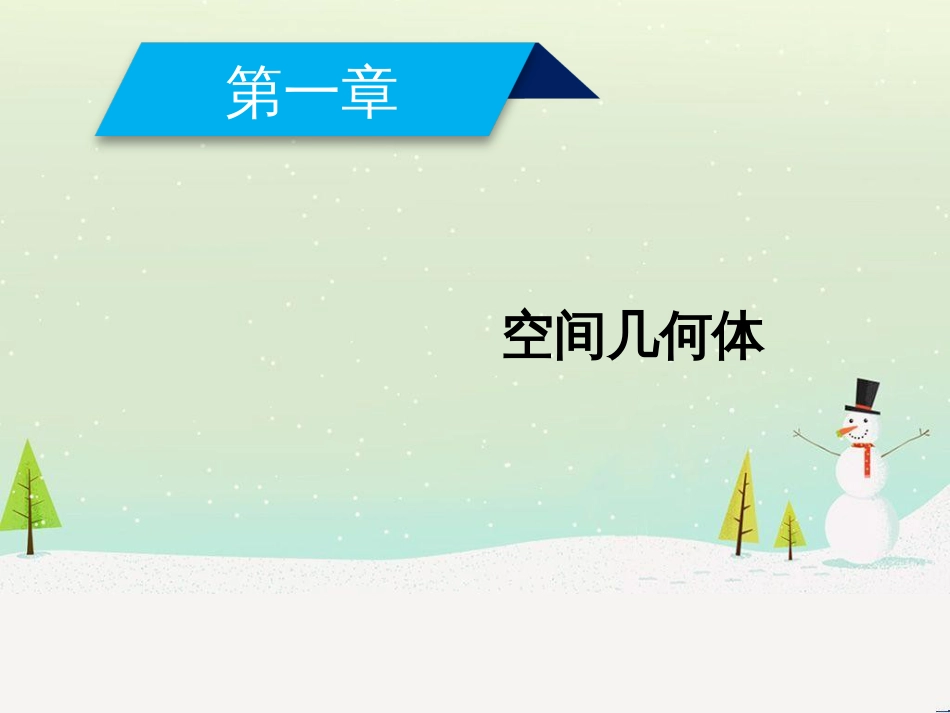 高中政治 第1课 生活在人民当家作主的国家 第2框 政治权利与义务参与政治生活的基础课件 新人教版必修2 (1142)_第2页