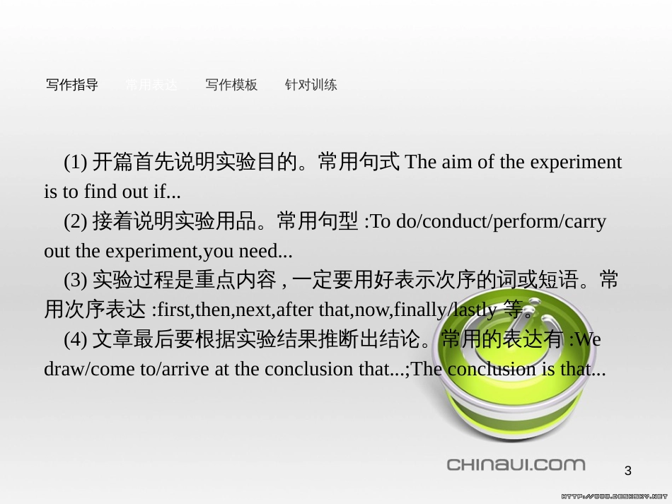 高中英语 Unit 6 Design Section Ⅴ 单元语法突破课件 北师大版必修2 (25)_第3页