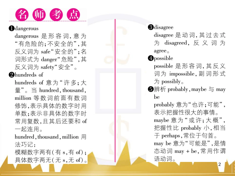 八年级英语上册 Unit 10 If you go to the party  you’ll have a great time语法精讲精练（Grammar Focus）课件 （新版）人教新目标版 (53)_第2页