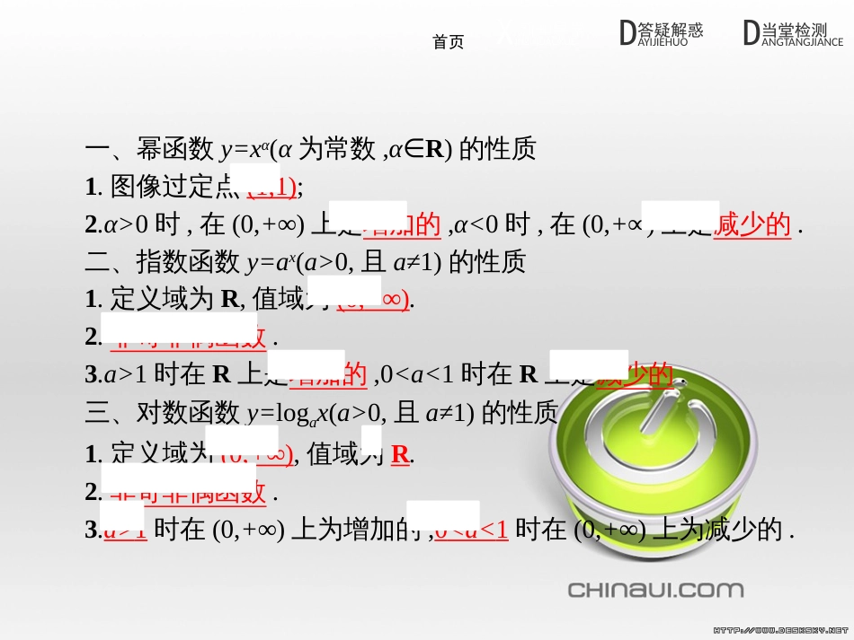 高中政治 第一单元 文化与生活综合探究课件 新人教版必修3 (239)_第3页