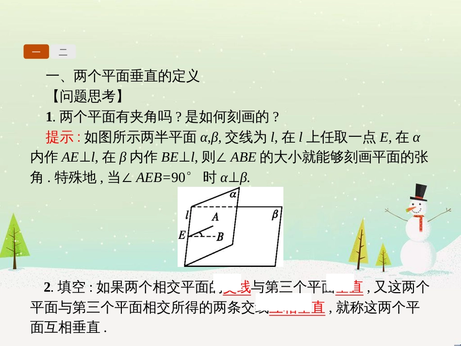 高中政治 第1课 生活在人民当家作主的国家 第2框 政治权利与义务参与政治生活的基础课件 新人教版必修2 (1502)_第3页