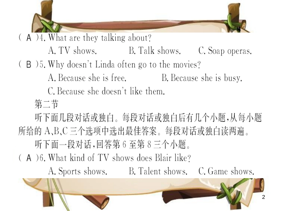 （河南专用）八年级英语上册 Unit 5 Do you want to watch a game show测评卷习题课件 （新版）人教新目标版_第2页