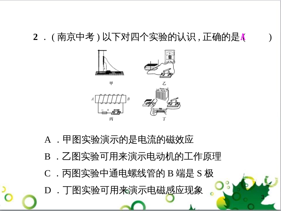 九年级物理全册 专题复习五 测量小灯泡的电功率课件 （新版）新人教版 (5)_第3页