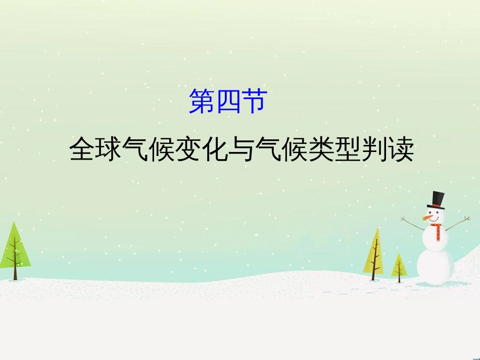 高考地理二轮复习 考前三个月 第二部分 专题二 解题技能提升练 11 基础知识调用专练——破解“基础知识用不上”困惑课件 (727)_第1页