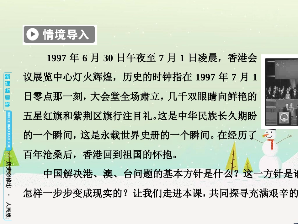 高中政治 第1课 生活在人民当家作主的国家 第2框 政治权利与义务参与政治生活的基础课件 新人教版必修2 (758)_第2页