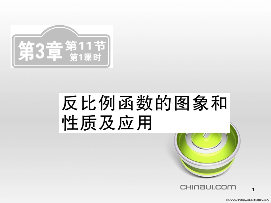 中考数学复习 中考模拟卷（一）课件 (53)_第1页