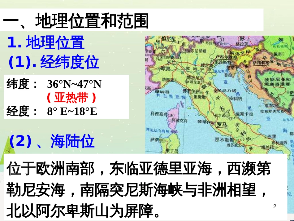 高考地理一轮复习 第3单元 从地球圈层看地理环境 答题模板2 气候成因和特征描述型课件 鲁教版必修1 (434)_第2页