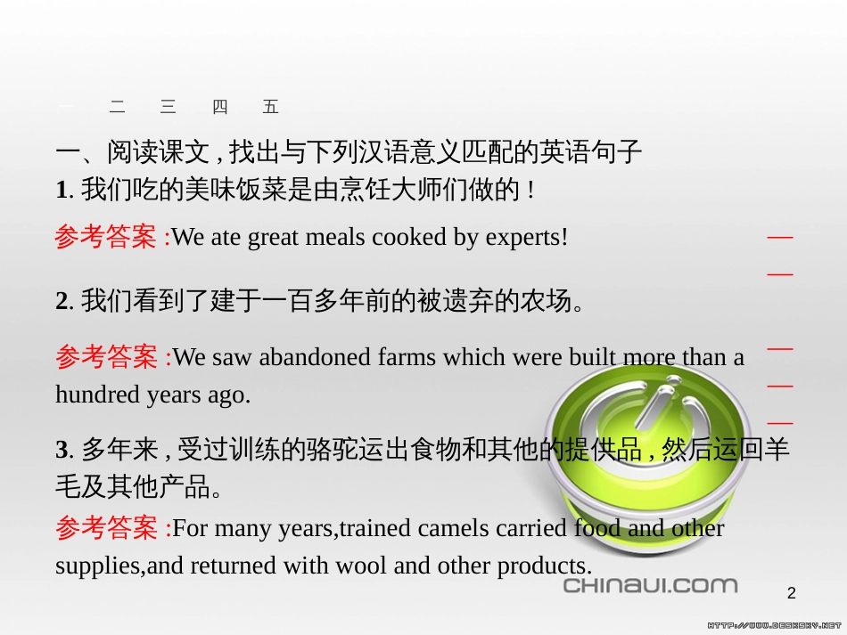 高中英语 Unit 6 Design Section Ⅴ 单元语法突破课件 北师大版必修2 (13)_第2页