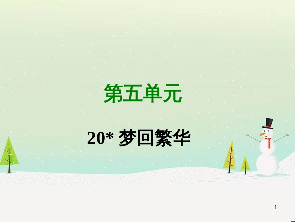 高中政治 第1课 生活在人民当家作主的国家 第2框 政治权利与义务参与政治生活的基础课件 新人教版必修2 (403)_第1页