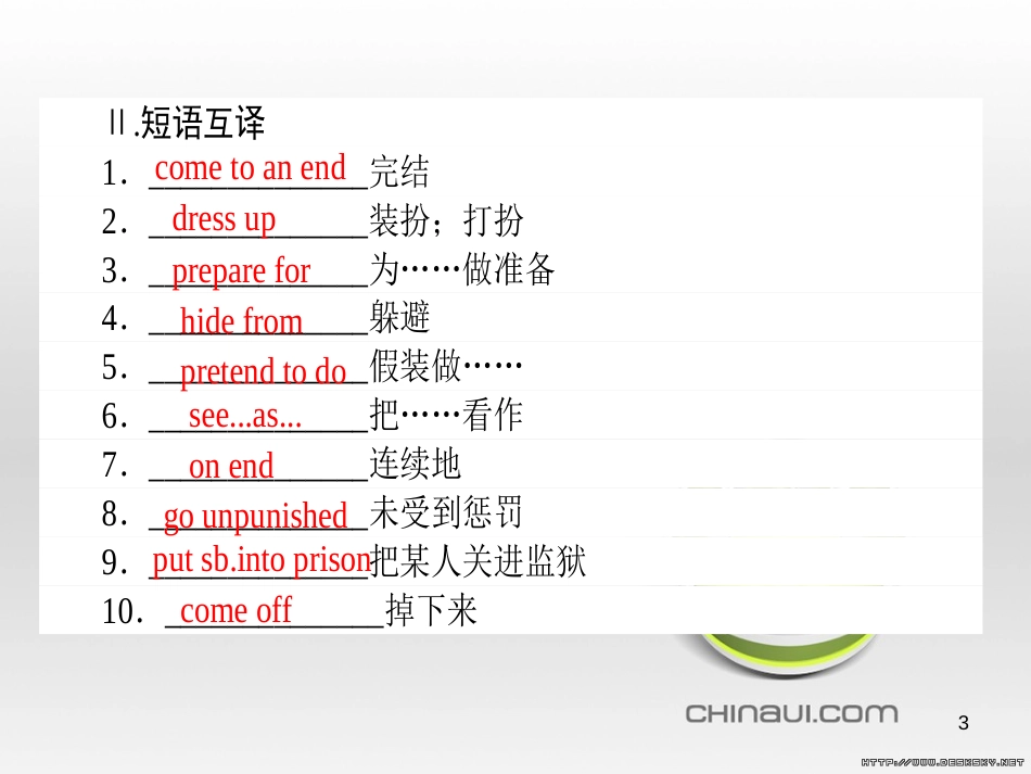 高中政治 第一单元 文化与生活 第一课 文化与社会 第一框 体味文化课件 新人教版必修3 (64)_第3页