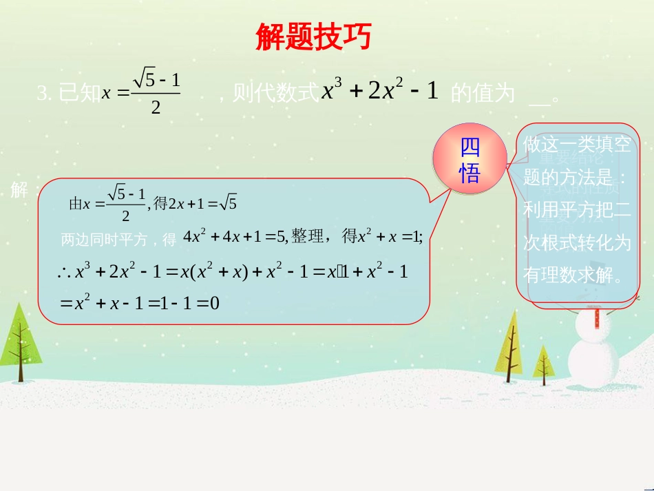 高考地理一轮复习 第3单元 从地球圈层看地理环境 答题模板2 气候成因和特征描述型课件 鲁教版必修1 (79)_第3页