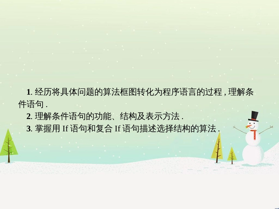 高中政治 第1课 生活在人民当家作主的国家 第2框 政治权利与义务参与政治生活的基础课件 新人教版必修2 (1266)_第2页