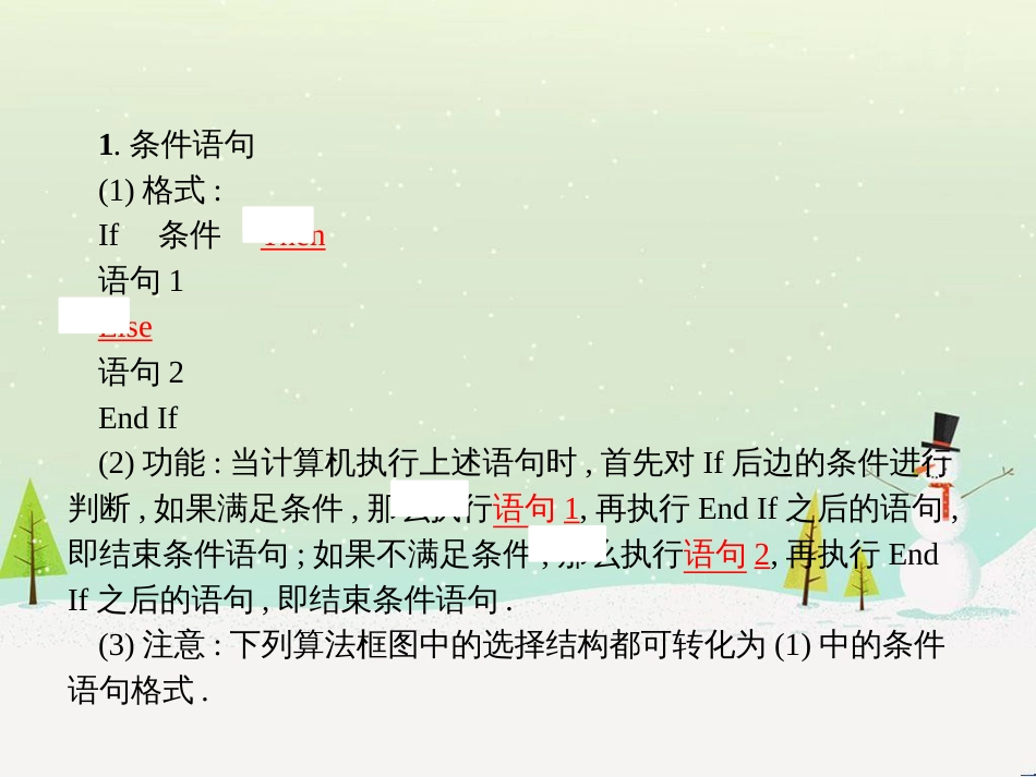 高中政治 第1课 生活在人民当家作主的国家 第2框 政治权利与义务参与政治生活的基础课件 新人教版必修2 (1266)_第3页