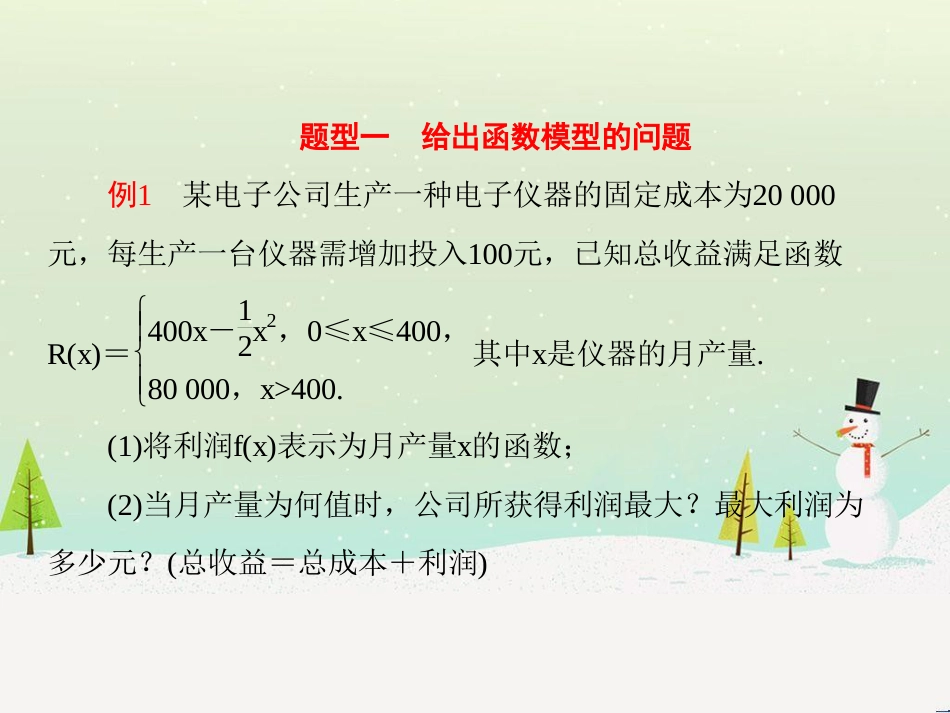 高中政治 第1课 生活在人民当家作主的国家 第2框 政治权利与义务参与政治生活的基础课件 新人教版必修2 (1363)_第3页