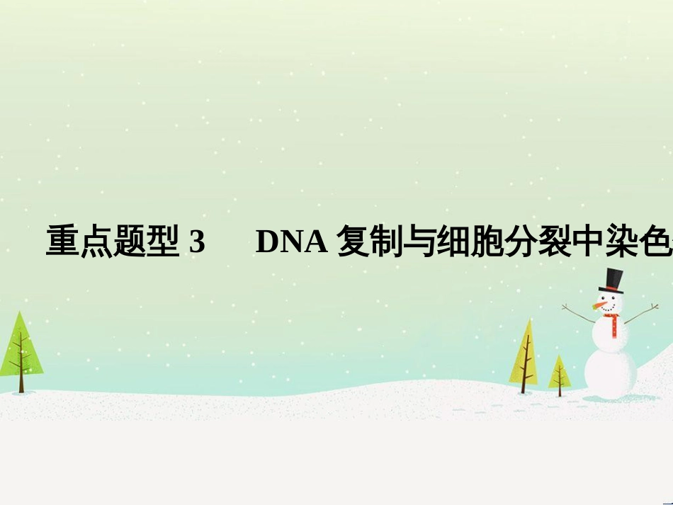 高考地理二轮复习 考前三个月 第二部分 专题二 解题技能提升练 11 基础知识调用专练——破解“基础知识用不上”困惑课件 (429)_第1页