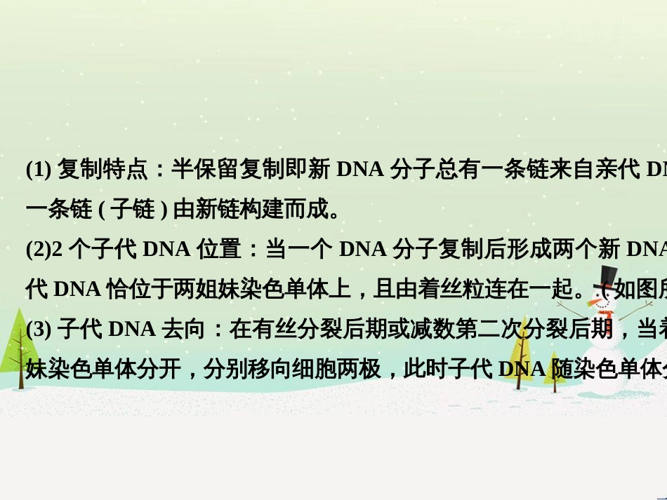 高考地理二轮复习 考前三个月 第二部分 专题二 解题技能提升练 11 基础知识调用专练——破解“基础知识用不上”困惑课件 (429)_第3页