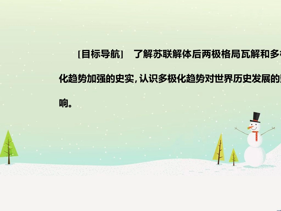 高中政治 第1课 生活在人民当家作主的国家 第2框 政治权利与义务参与政治生活的基础课件 新人教版必修2 (852)_第3页