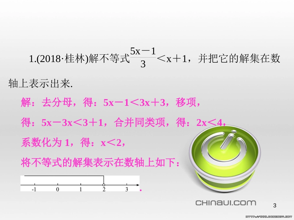 中考数学总复习 题型集训（22）—以相似三角形为背景的计算和证明课件 (67)_第3页