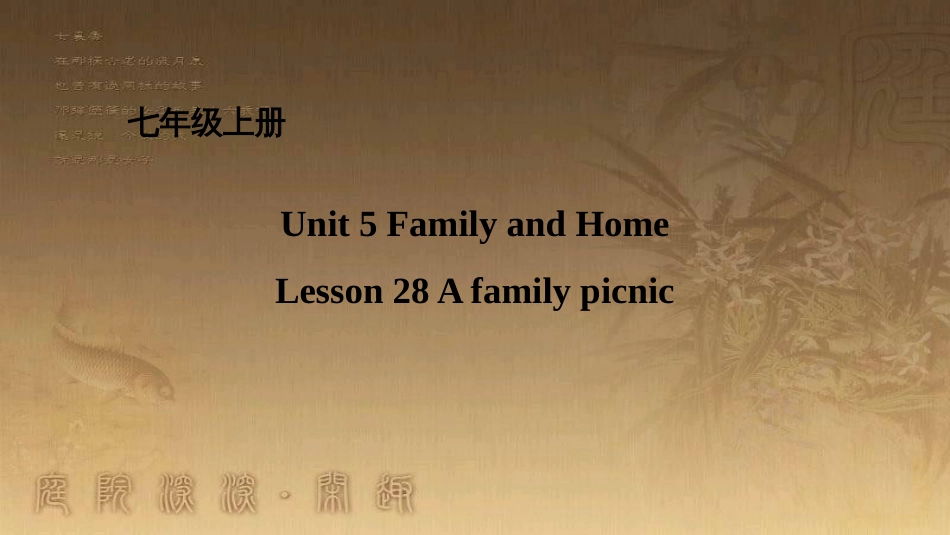 七年级英语上册 Unit 5 Family and Home Lesson 28 A family picnic课件 （新版）冀教版_第1页