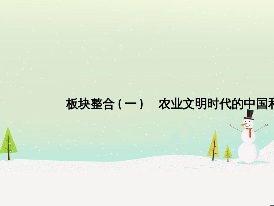 高考地理二轮复习 考前三个月 第二部分 专题二 解题技能提升练 11 基础知识调用专练——破解“基础知识用不上”困惑课件 (478)_第1页
