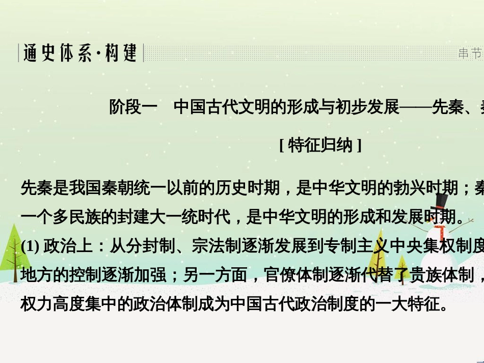 高考地理二轮复习 考前三个月 第二部分 专题二 解题技能提升练 11 基础知识调用专练——破解“基础知识用不上”困惑课件 (478)_第2页