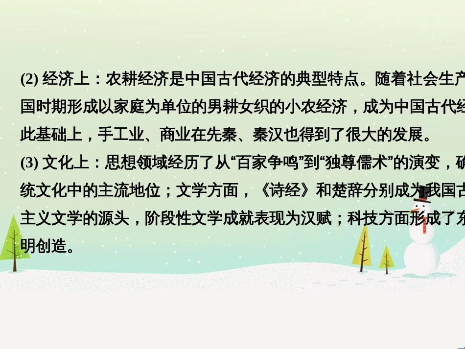 高考地理二轮复习 考前三个月 第二部分 专题二 解题技能提升练 11 基础知识调用专练——破解“基础知识用不上”困惑课件 (478)_第3页