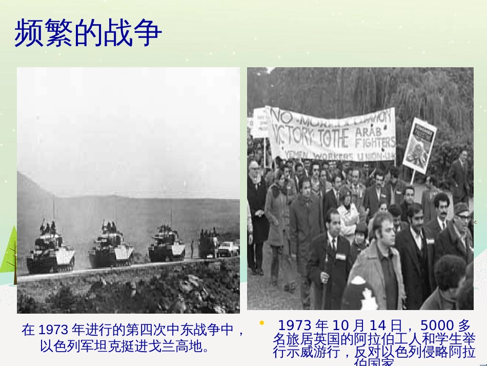 高考地理二轮复习 考前三个月 第二部分 专题二 解题技能提升练 11 基础知识调用专练——破解“基础知识用不上”困惑课件 (627)_第3页