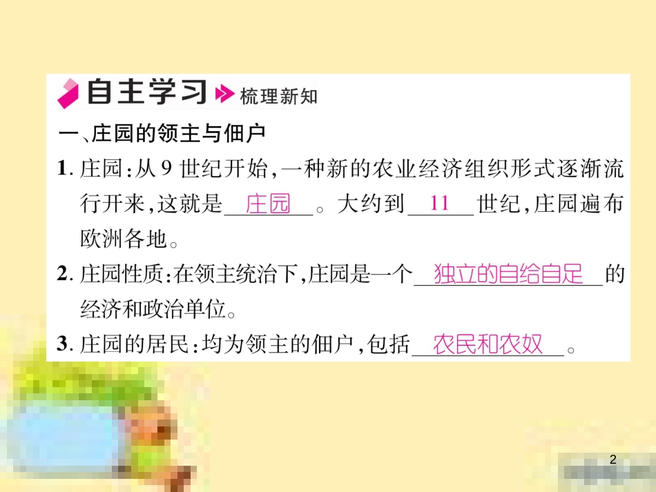 九年级英语下册 Unit 10 Get Ready for the Future语法精练及易错归纳作业课件 （新版）冀教版 (73)_第2页