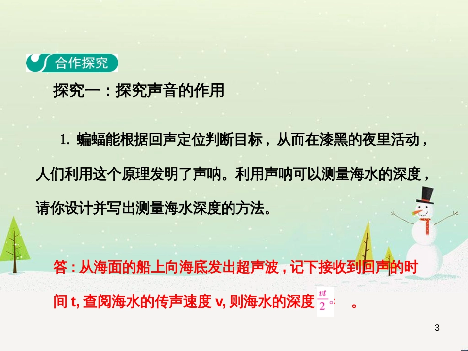 高中政治 第1课 生活在人民当家作主的国家 第2框 政治权利与义务参与政治生活的基础课件 新人教版必修2 (167)_第3页