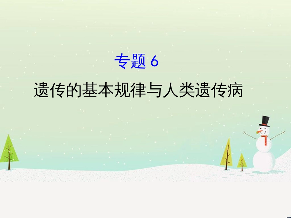 高考地理二轮复习 考前三个月 第二部分 专题二 解题技能提升练 11 基础知识调用专练——破解“基础知识用不上”困惑课件 (451)_第1页