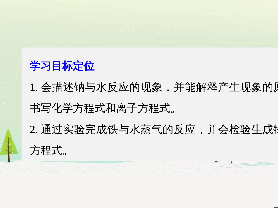 高中政治 第1课 生活在人民当家作主的国家 第2框 政治权利与义务参与政治生活的基础课件 新人教版必修2 (556)_第2页
