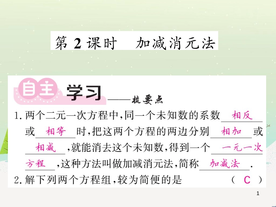高中政治 第1课 生活在人民当家作主的国家 第2框 政治权利与义务参与政治生活的基础课件 新人教版必修2 (128)_第1页