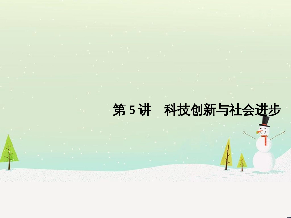 高考地理二轮复习 考前三个月 第二部分 专题二 解题技能提升练 11 基础知识调用专练——破解“基础知识用不上”困惑课件 (482)_第1页