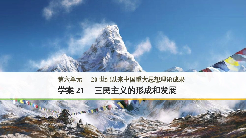 三年级语文上册 第三单元期末总复习课件 新人教版 (292)_第1页