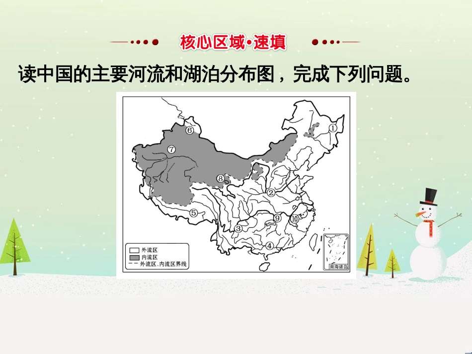 高考地理二轮复习 考前三个月 第二部分 专题二 解题技能提升练 11 基础知识调用专练——破解“基础知识用不上”困惑课件 (605)_第2页