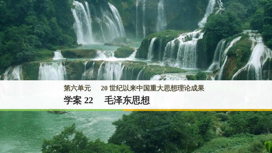 三年级语文上册 第三单元期末总复习课件 新人教版 (293)_第1页