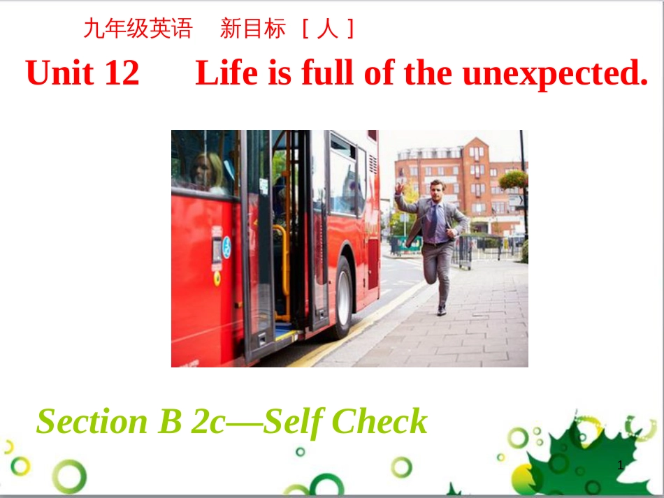 三年级语文上册 第三单元期末总复习课件 新人教版 (1004)_第1页