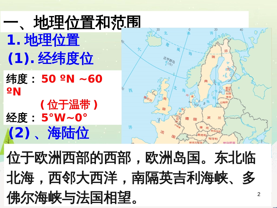 高考地理一轮复习 第3单元 从地球圈层看地理环境 答题模板2 气候成因和特征描述型课件 鲁教版必修1 (437)_第2页